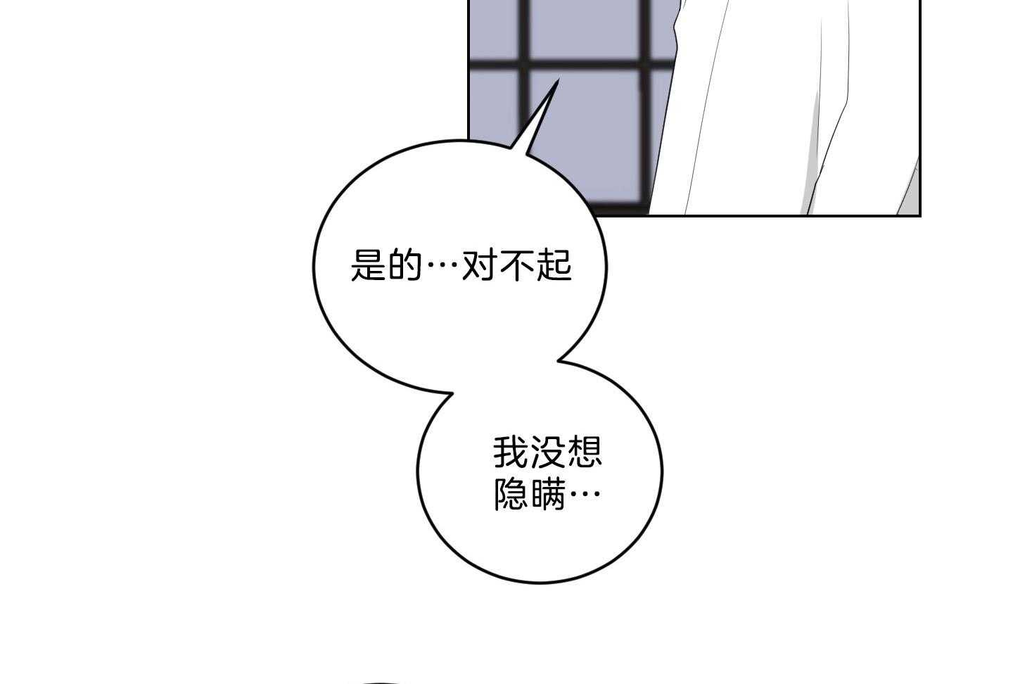 《我被大佬圈养了》漫画最新章节第129话 离开托马免费下拉式在线观看章节第【14】张图片