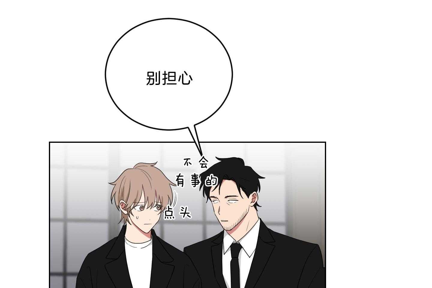 《我被大佬圈养了》漫画最新章节第129话 离开托马免费下拉式在线观看章节第【23】张图片