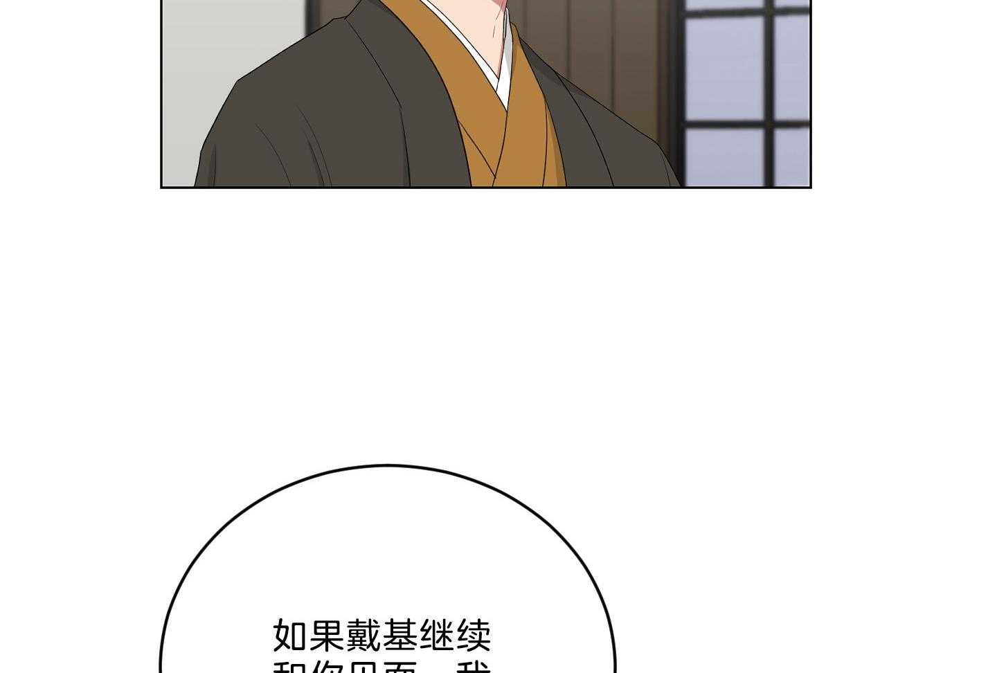 《我被大佬圈养了》漫画最新章节第129话 离开托马免费下拉式在线观看章节第【11】张图片