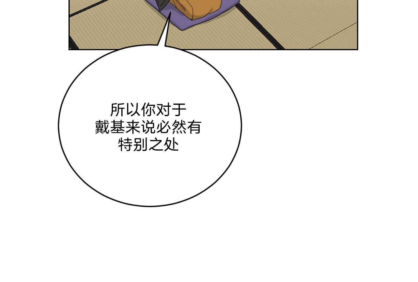 《我被大佬圈养了》漫画最新章节第129话 离开托马免费下拉式在线观看章节第【8】张图片