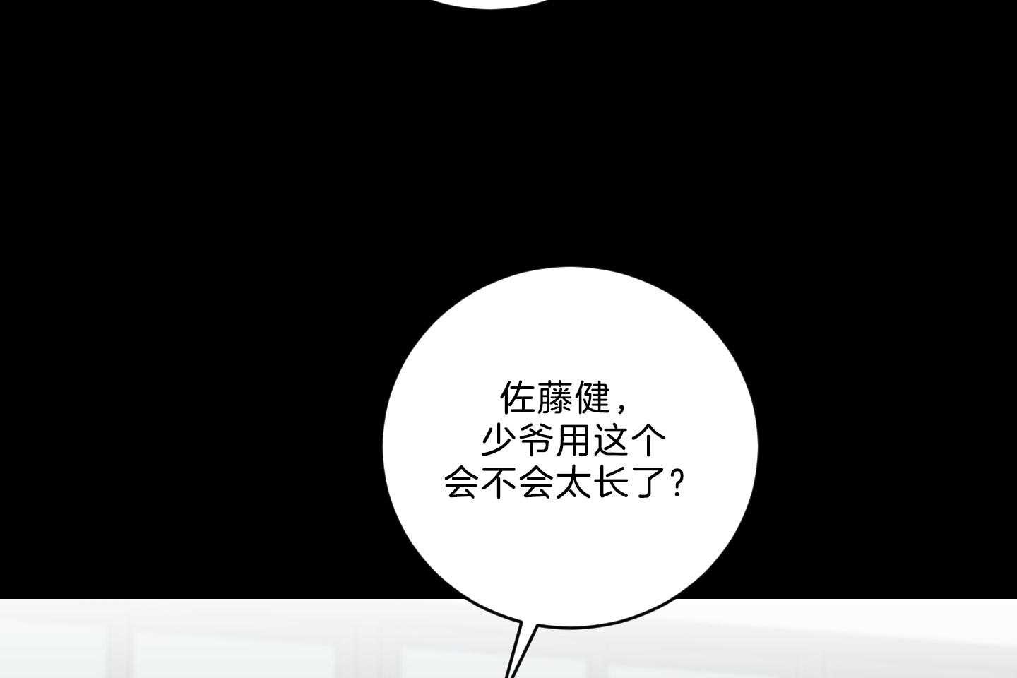 《我被大佬圈养了》漫画最新章节第129话 离开托马免费下拉式在线观看章节第【42】张图片