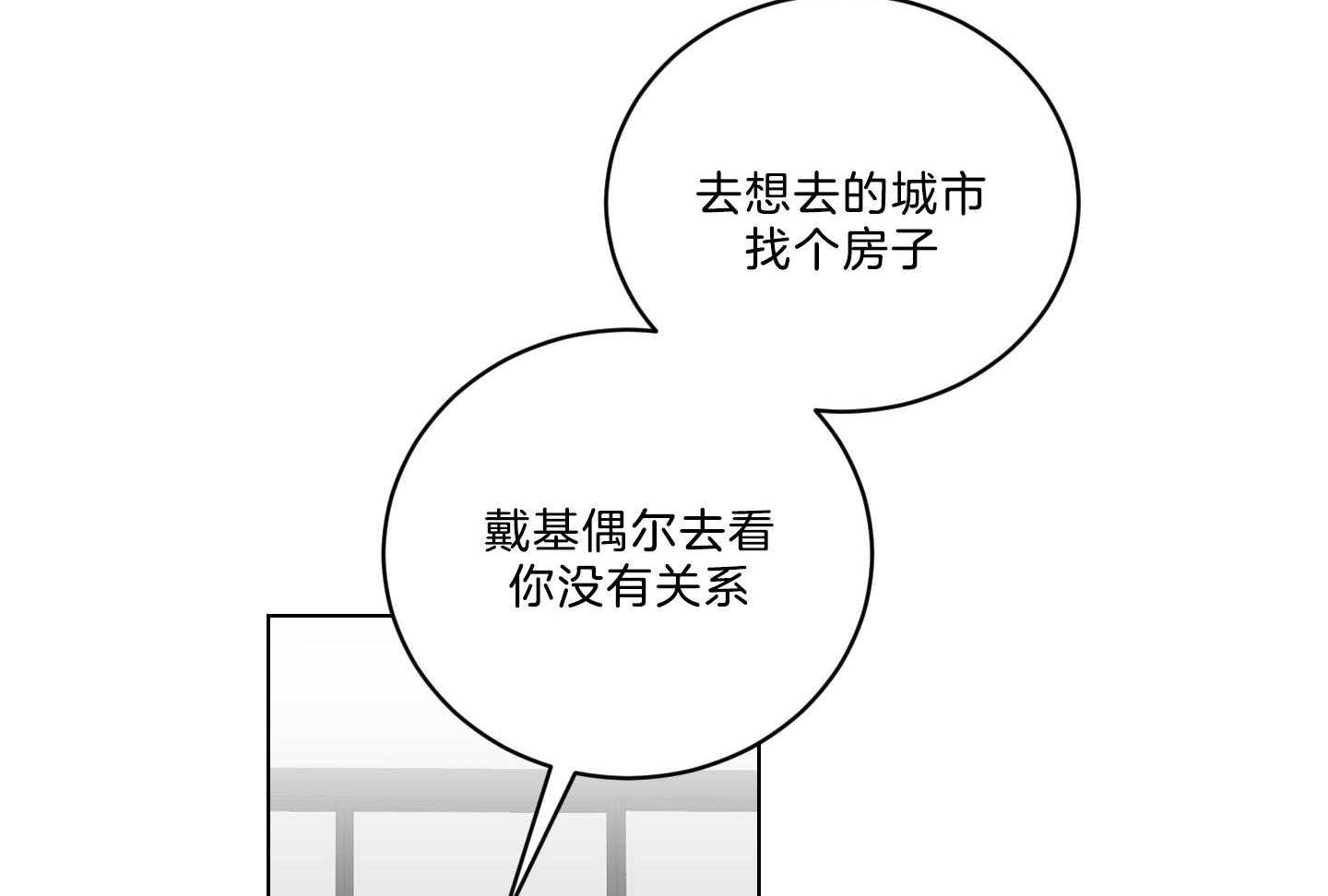 《我被大佬圈养了》漫画最新章节第129话 离开托马免费下拉式在线观看章节第【5】张图片