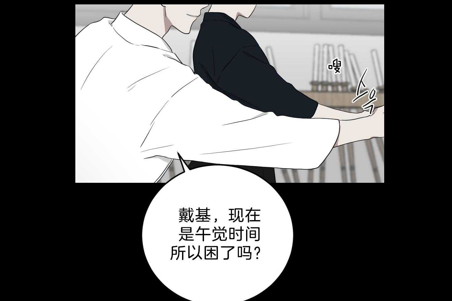 《我被大佬圈养了》漫画最新章节第129话 离开托马免费下拉式在线观看章节第【43】张图片