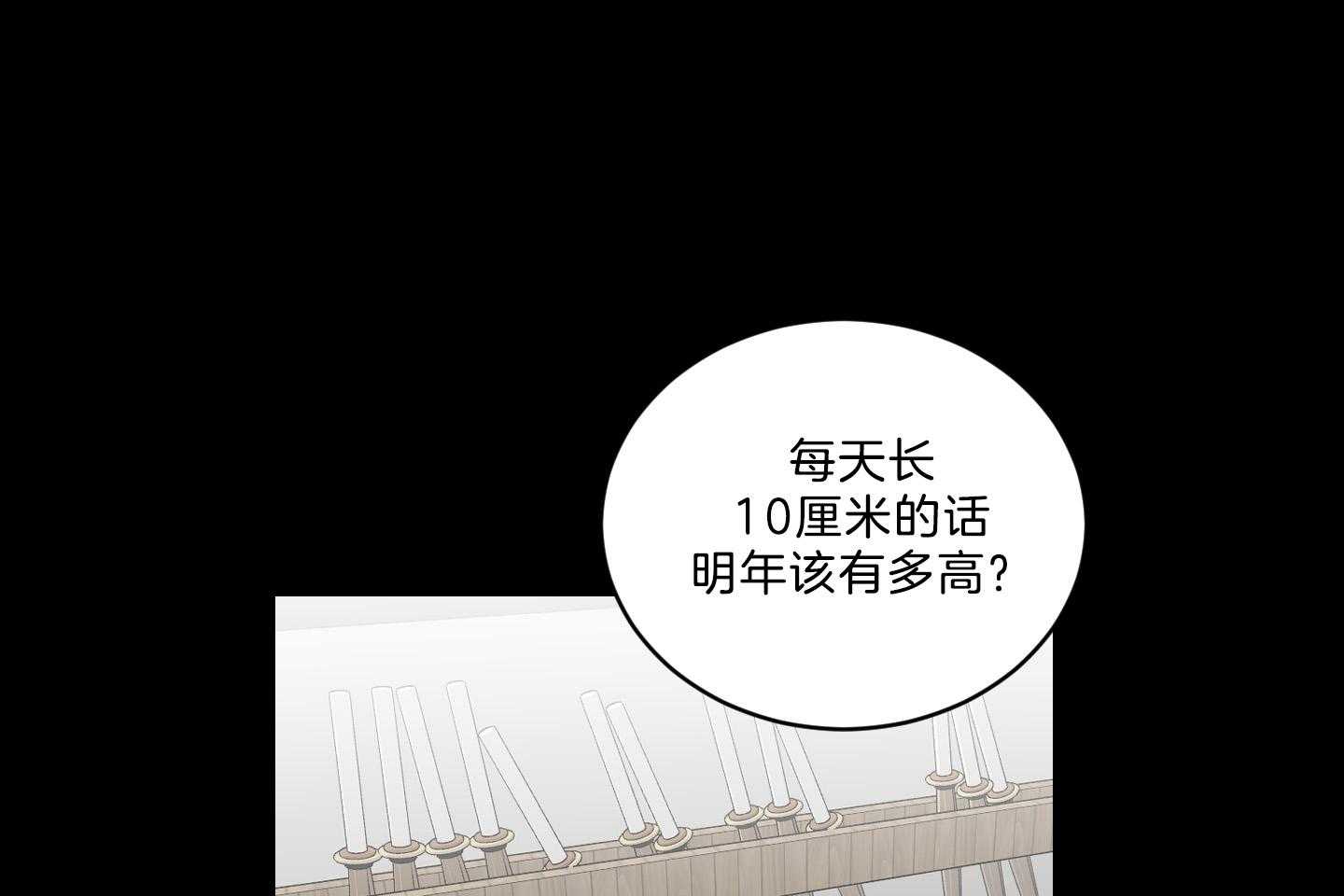 《我被大佬圈养了》漫画最新章节第129话 离开托马免费下拉式在线观看章节第【37】张图片