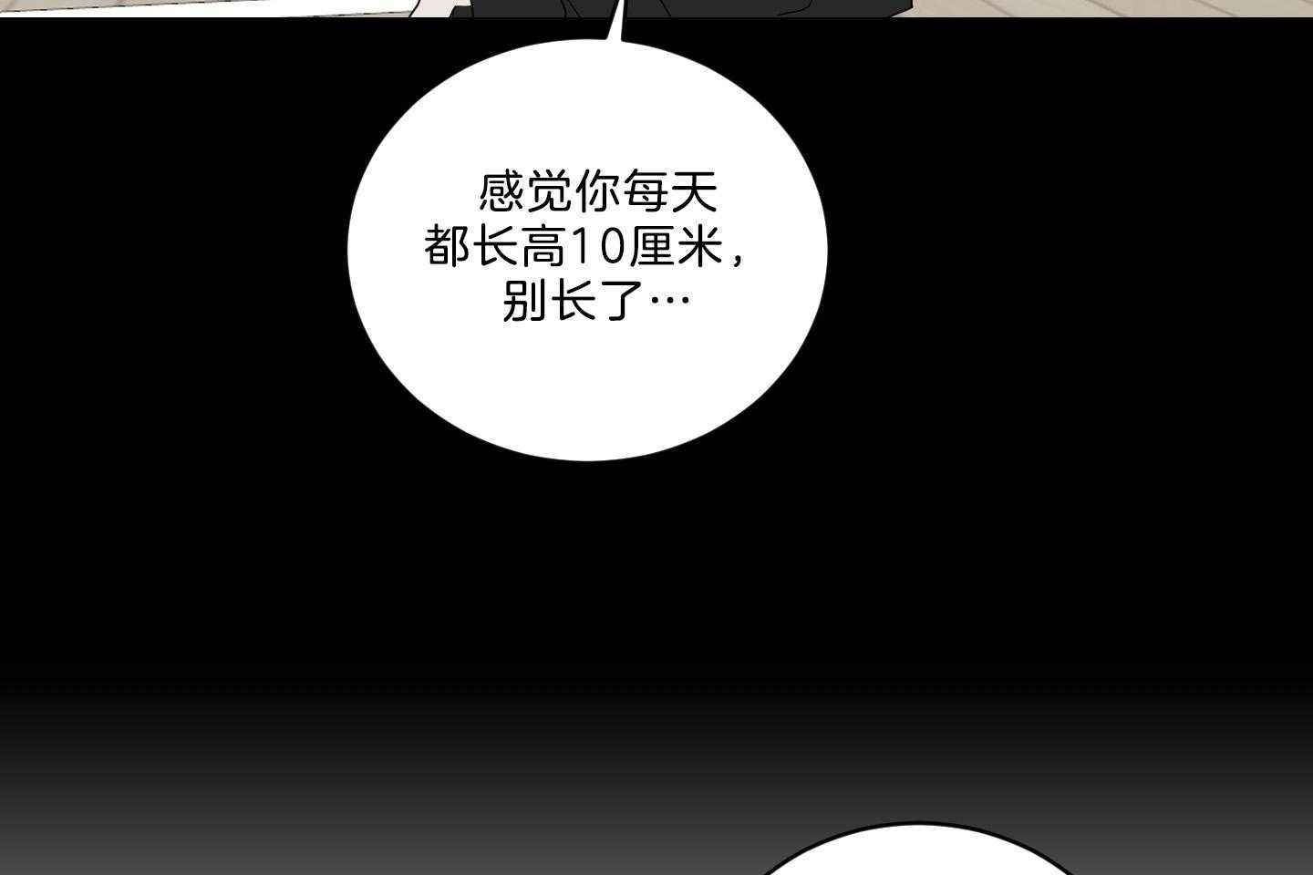 《我被大佬圈养了》漫画最新章节第129话 离开托马免费下拉式在线观看章节第【40】张图片