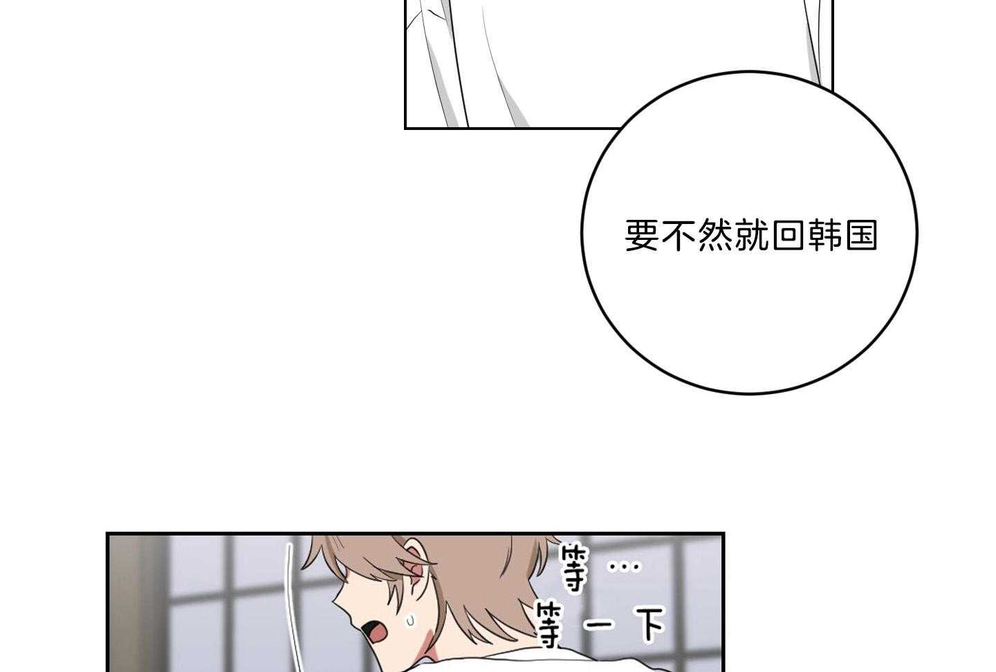 《我被大佬圈养了》漫画最新章节第129话 离开托马免费下拉式在线观看章节第【2】张图片