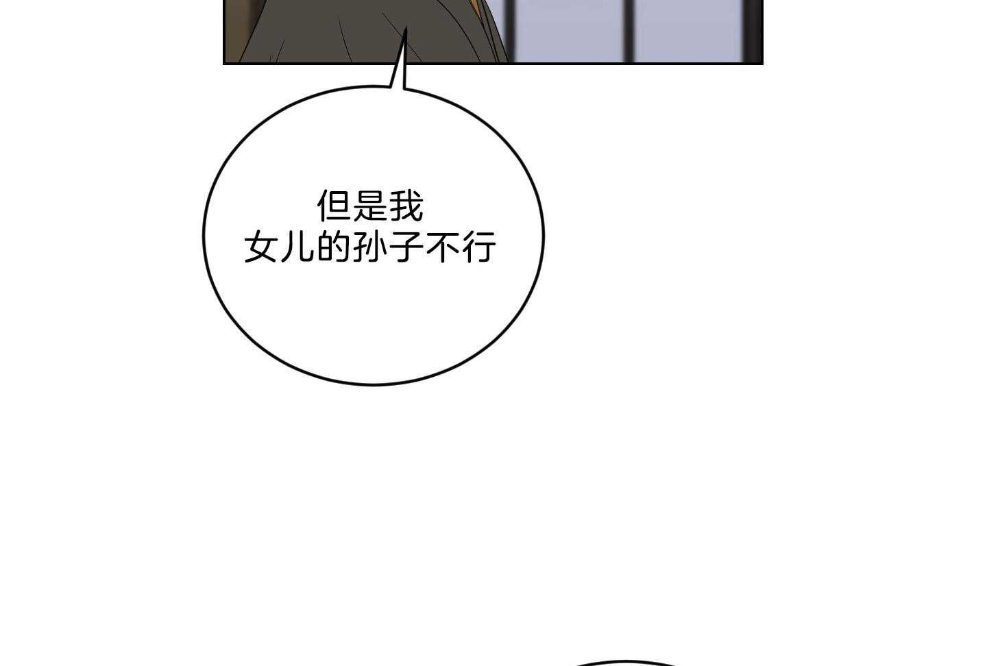 《我被大佬圈养了》漫画最新章节第129话 离开托马免费下拉式在线观看章节第【6】张图片