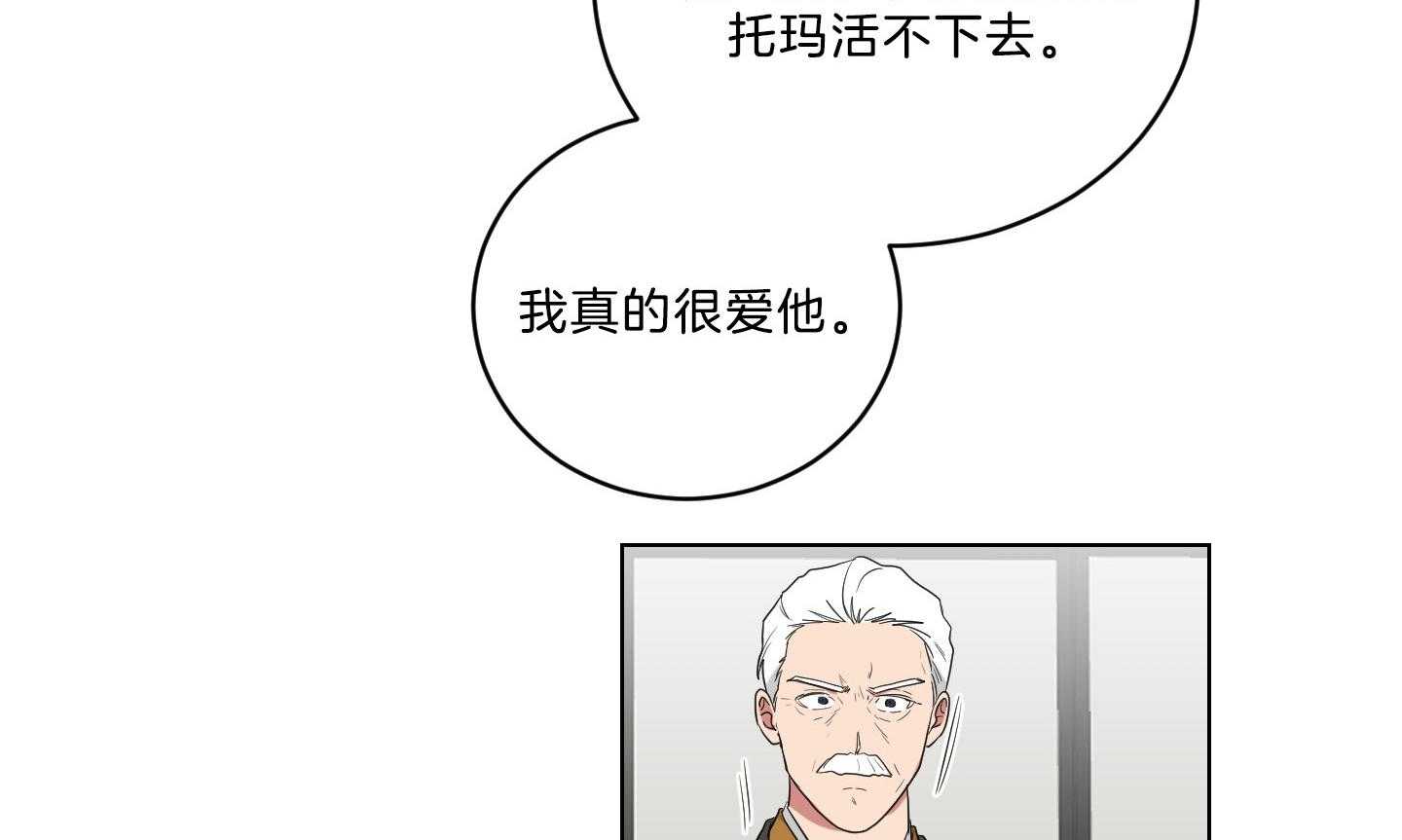 《我被大佬圈养了》漫画最新章节第130话 妈妈去哪儿了？免费下拉式在线观看章节第【40】张图片