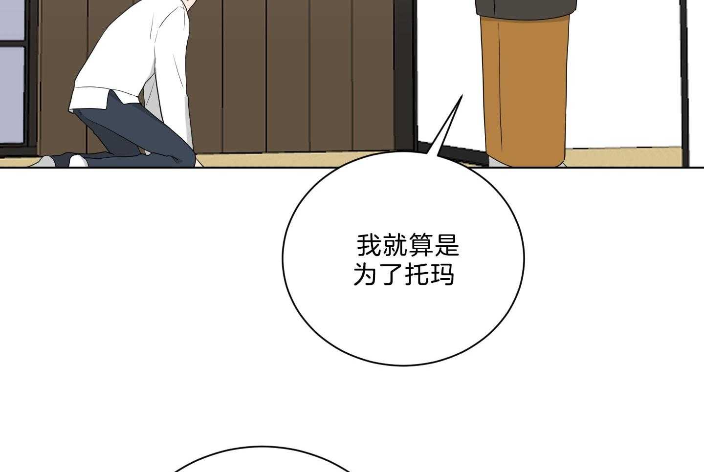 《我被大佬圈养了》漫画最新章节第130话 妈妈去哪儿了？免费下拉式在线观看章节第【30】张图片