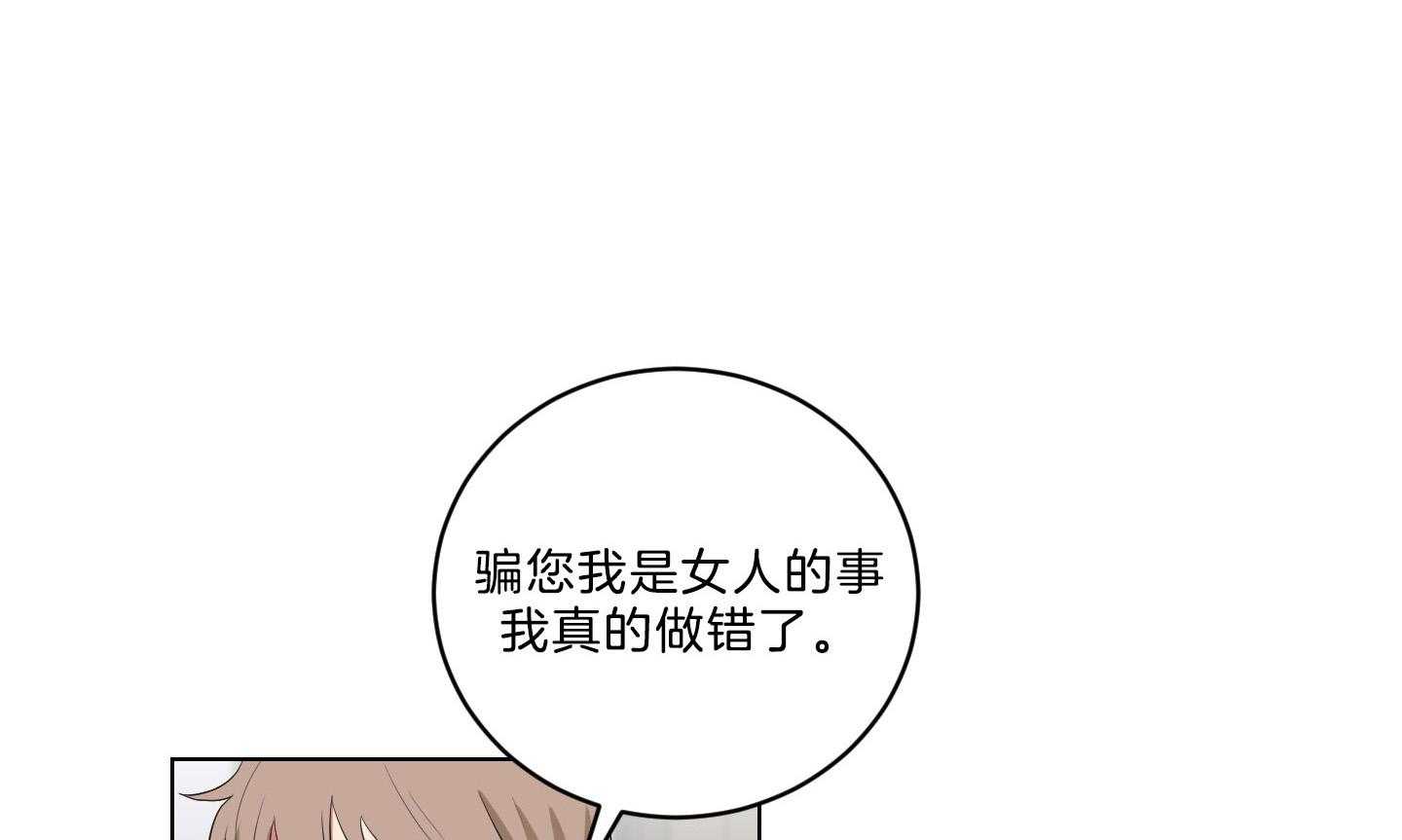 《我被大佬圈养了》漫画最新章节第130话 妈妈去哪儿了？免费下拉式在线观看章节第【42】张图片