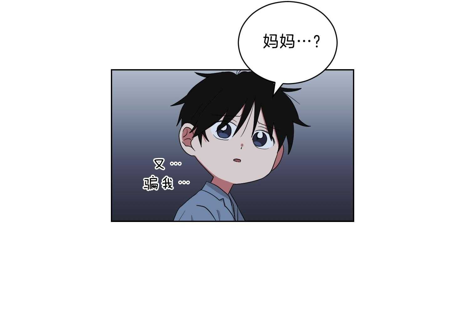 《我被大佬圈养了》漫画最新章节第130话 妈妈去哪儿了？免费下拉式在线观看章节第【7】张图片