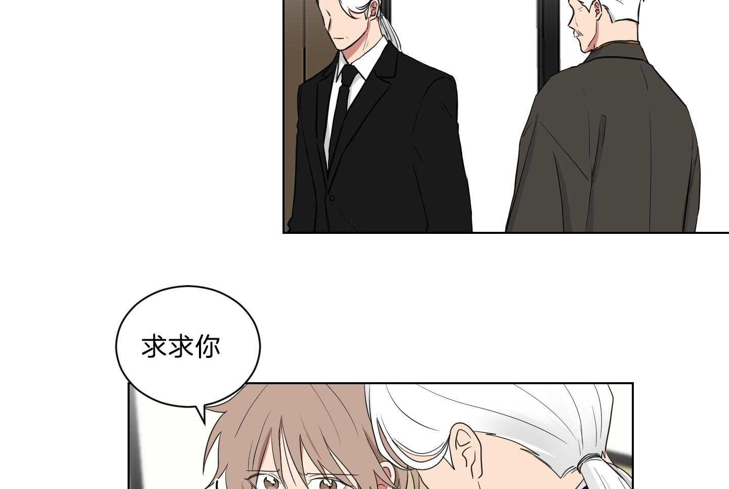 《我被大佬圈养了》漫画最新章节第130话 妈妈去哪儿了？免费下拉式在线观看章节第【19】张图片