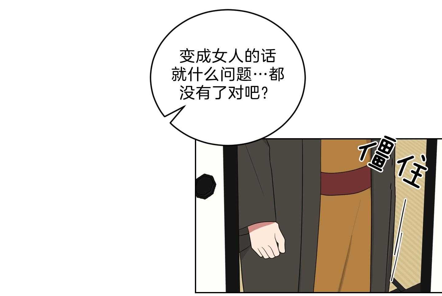 《我被大佬圈养了》漫画最新章节第130话 妈妈去哪儿了？免费下拉式在线观看章节第【35】张图片