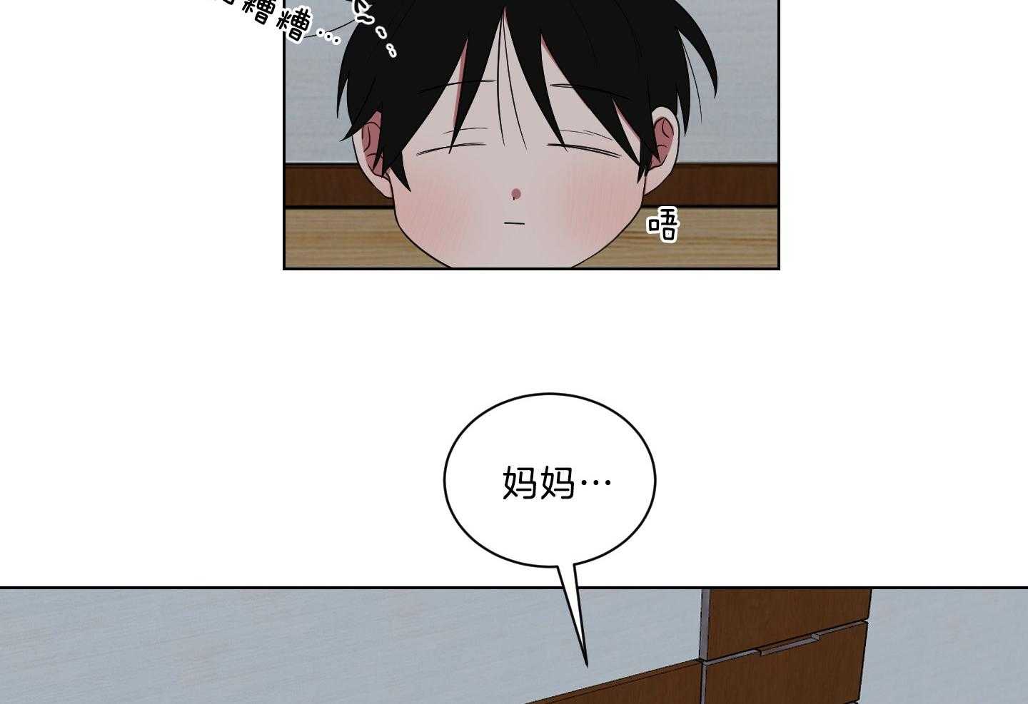 《我被大佬圈养了》漫画最新章节第130话 妈妈去哪儿了？免费下拉式在线观看章节第【9】张图片