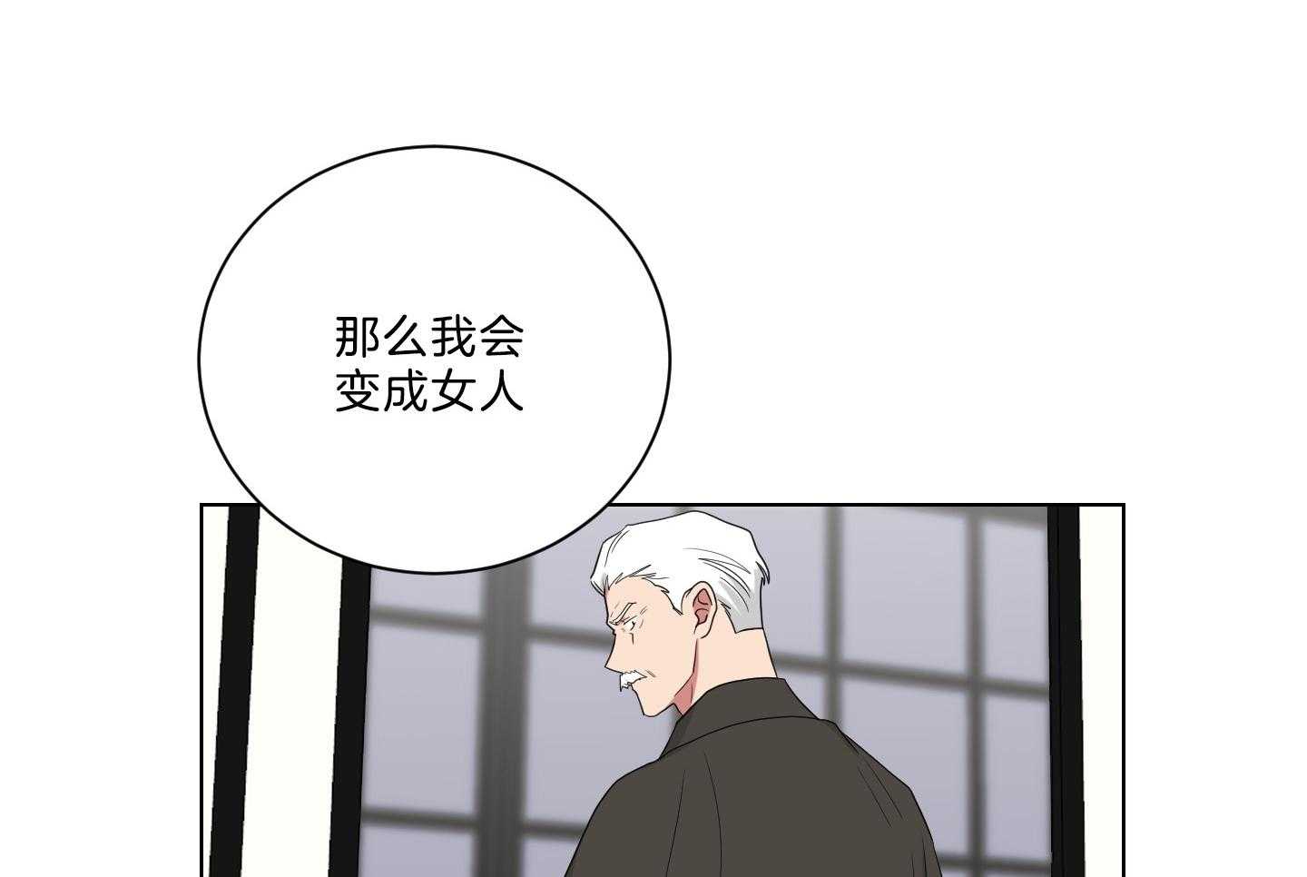 《我被大佬圈养了》漫画最新章节第130话 妈妈去哪儿了？免费下拉式在线观看章节第【34】张图片