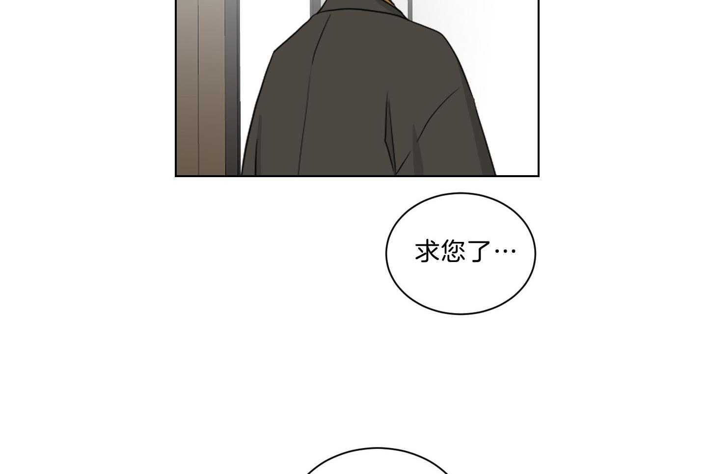 《我被大佬圈养了》漫画最新章节第130话 妈妈去哪儿了？免费下拉式在线观看章节第【21】张图片