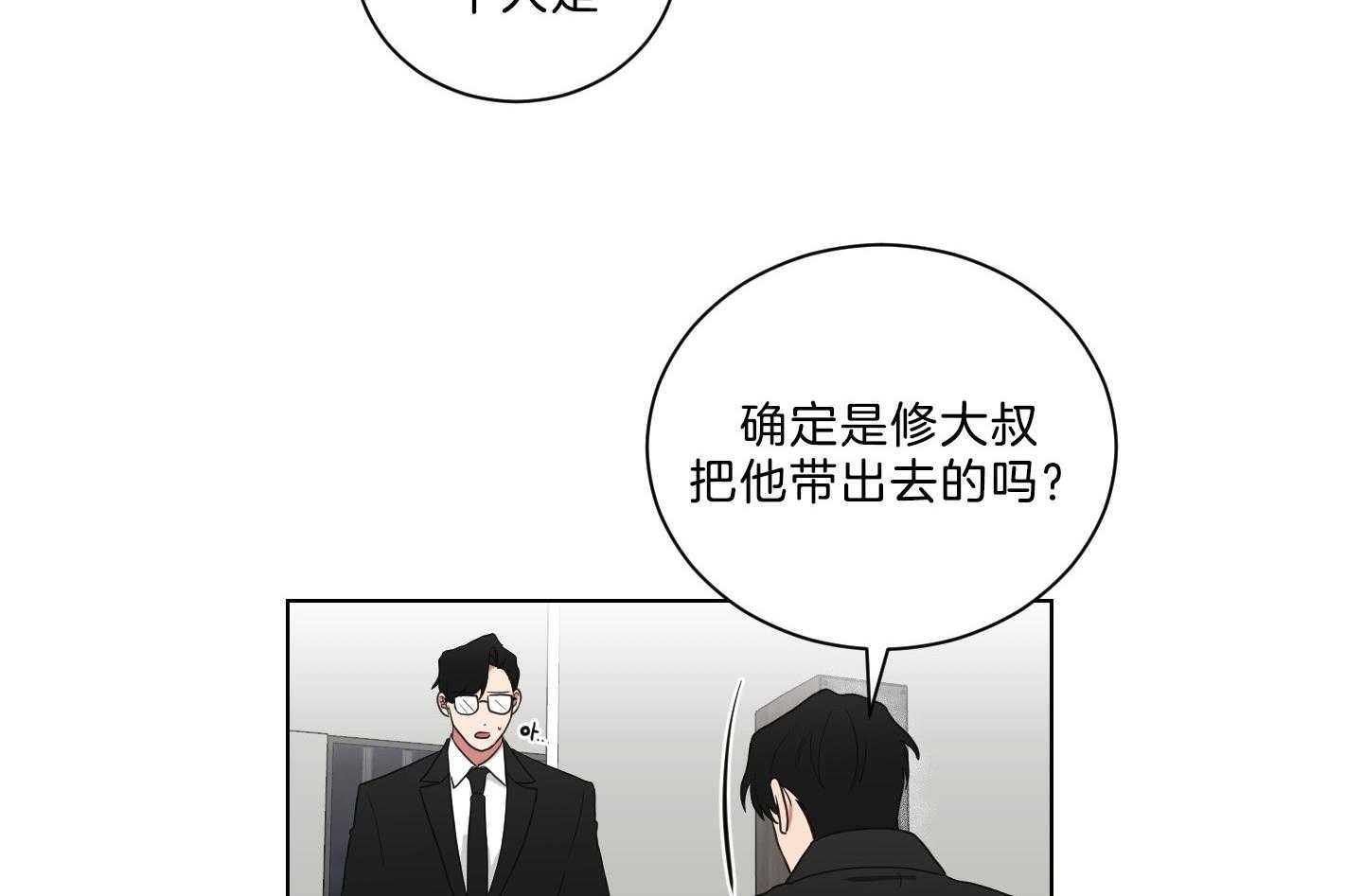 《我被大佬圈养了》漫画最新章节第131话 一定带妈妈回来免费下拉式在线观看章节第【16】张图片