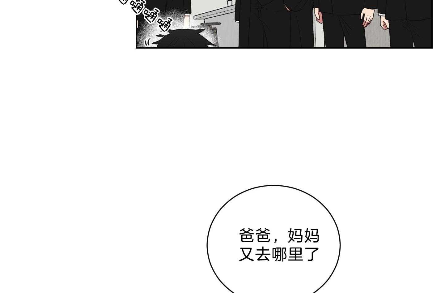 《我被大佬圈养了》漫画最新章节第131话 一定带妈妈回来免费下拉式在线观看章节第【18】张图片