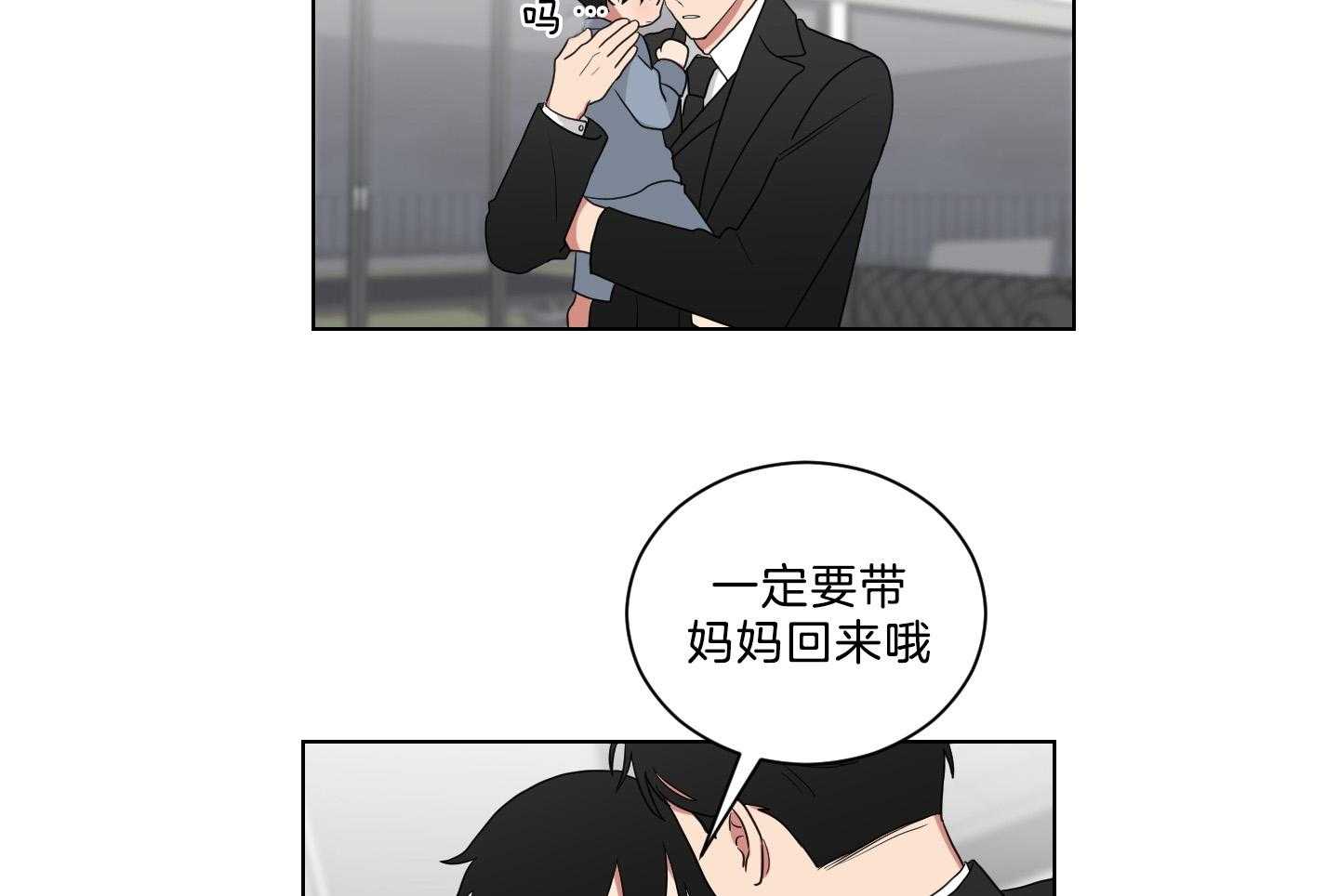 《我被大佬圈养了》漫画最新章节第131话 一定带妈妈回来免费下拉式在线观看章节第【3】张图片