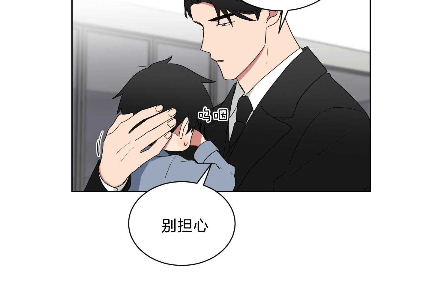 《我被大佬圈养了》漫画最新章节第131话 一定带妈妈回来免费下拉式在线观看章节第【5】张图片