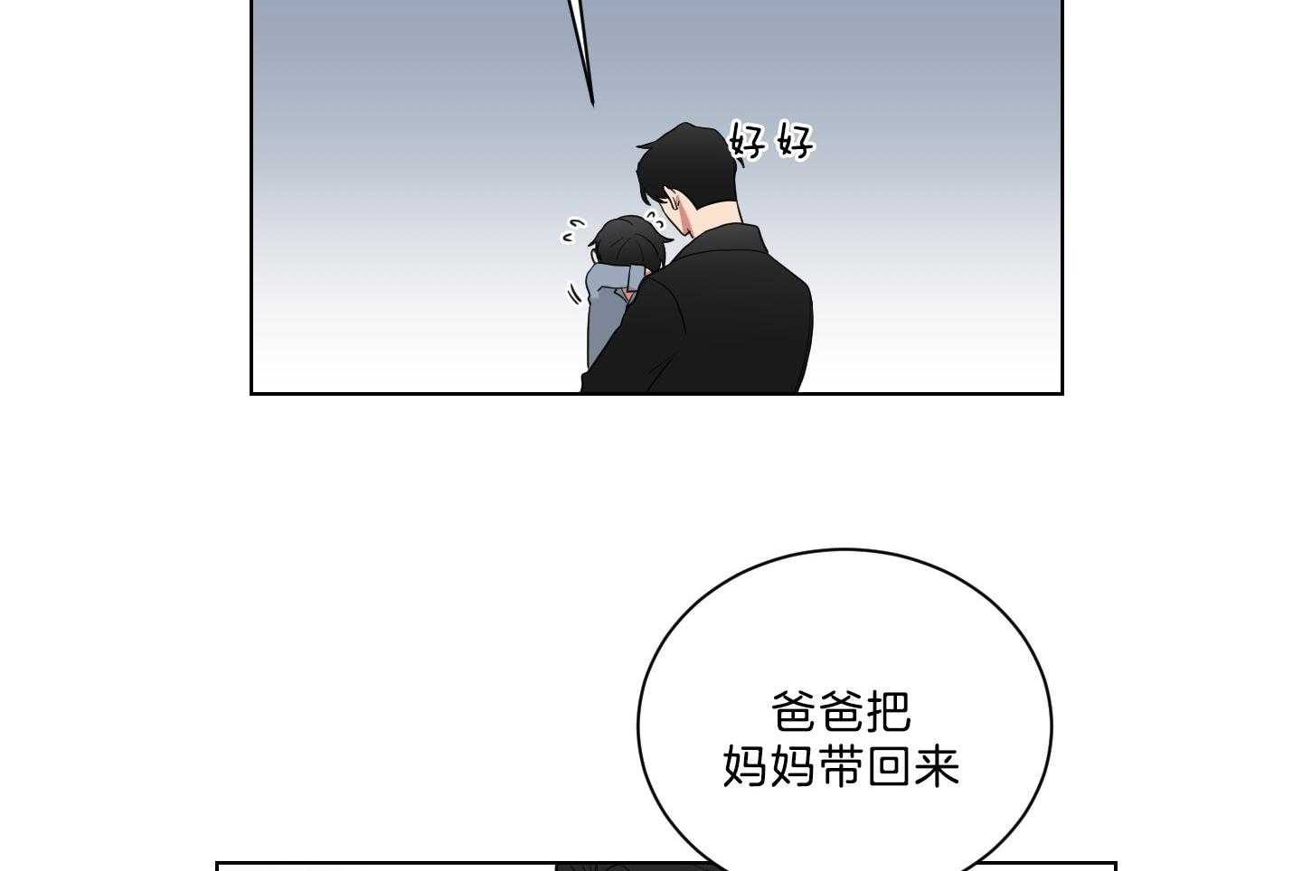 《我被大佬圈养了》漫画最新章节第131话 一定带妈妈回来免费下拉式在线观看章节第【6】张图片