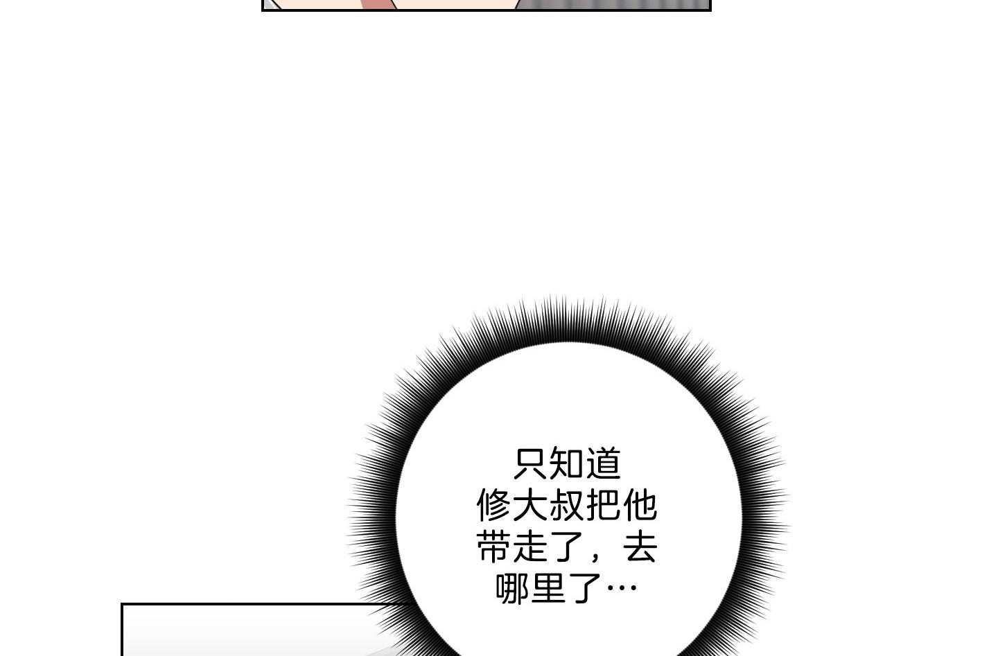 《我被大佬圈养了》漫画最新章节第131话 一定带妈妈回来免费下拉式在线观看章节第【24】张图片