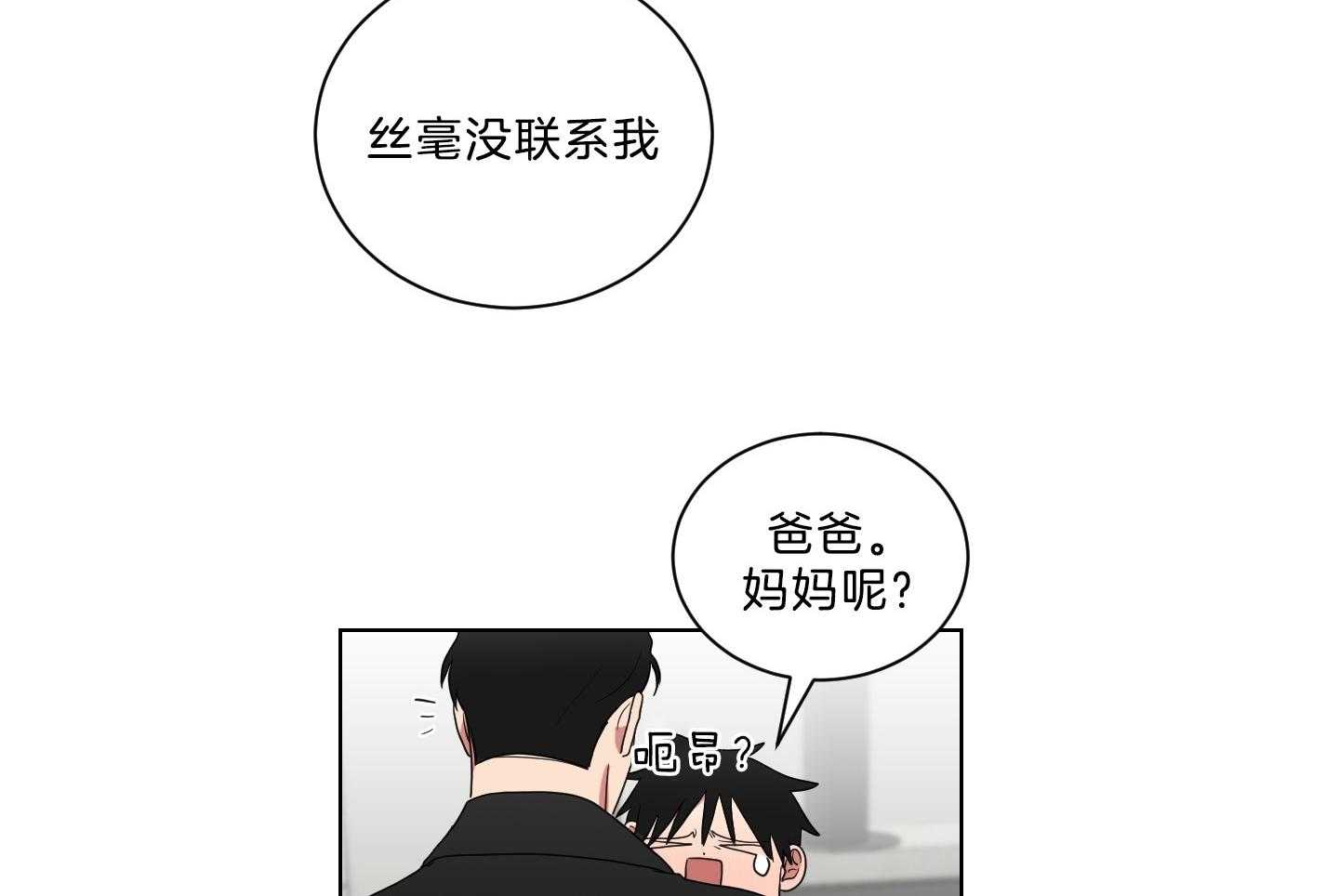 《我被大佬圈养了》漫画最新章节第131话 一定带妈妈回来免费下拉式在线观看章节第【12】张图片