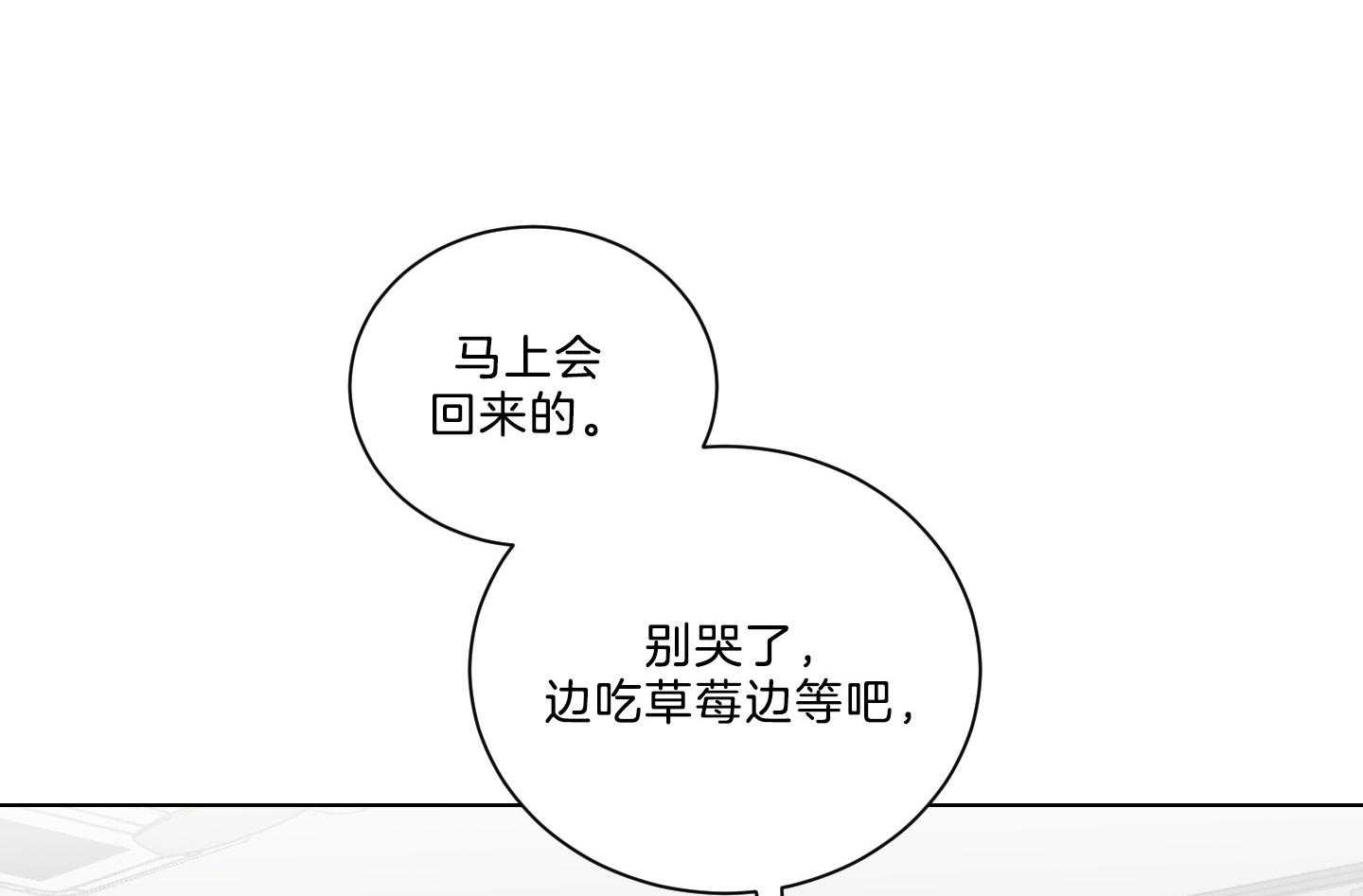 《我被大佬圈养了》漫画最新章节第131话 一定带妈妈回来免费下拉式在线观看章节第【30】张图片