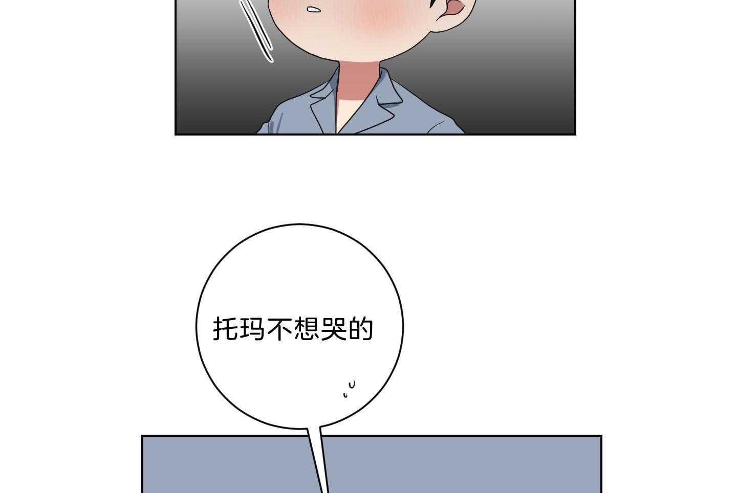 《我被大佬圈养了》漫画最新章节第131话 一定带妈妈回来免费下拉式在线观看章节第【7】张图片