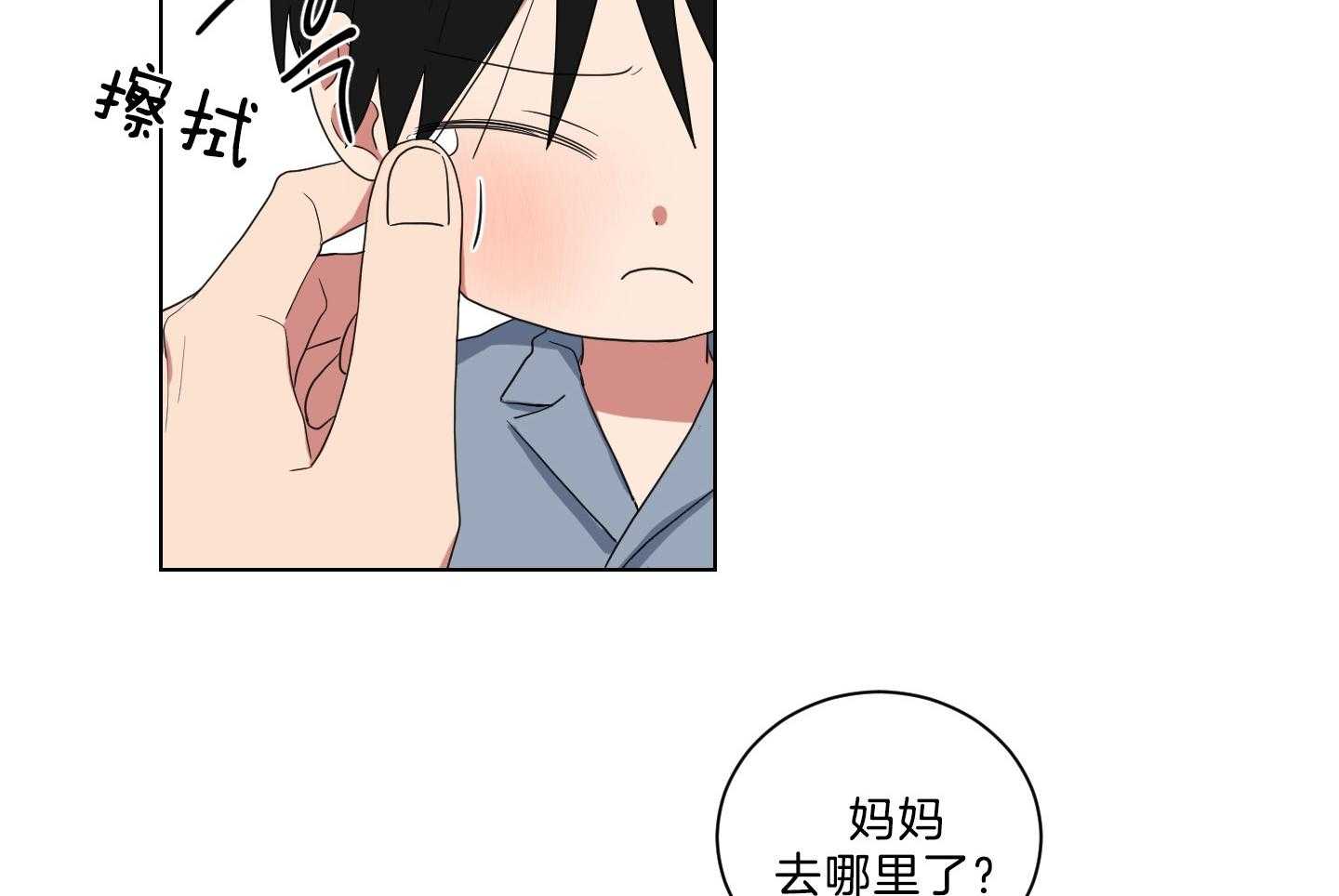 《我被大佬圈养了》漫画最新章节第131话 一定带妈妈回来免费下拉式在线观看章节第【10】张图片