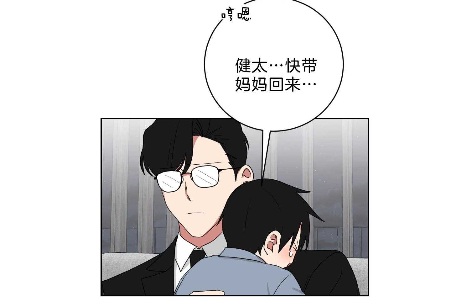 《我被大佬圈养了》漫画最新章节第131话 一定带妈妈回来免费下拉式在线观看章节第【26】张图片