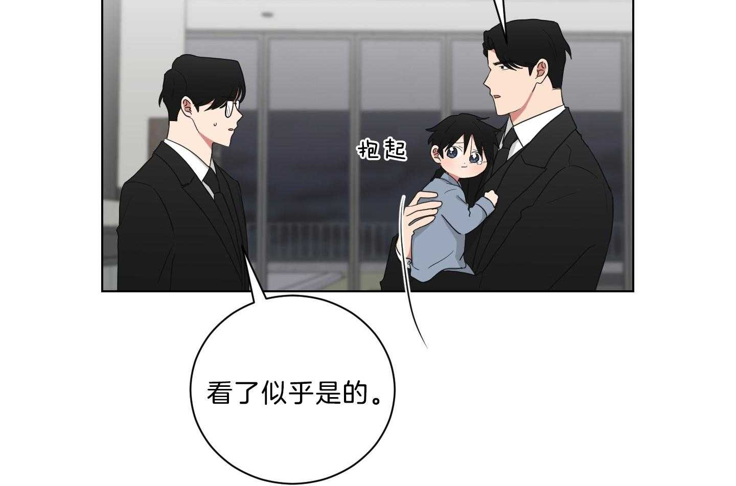 《我被大佬圈养了》漫画最新章节第131话 一定带妈妈回来免费下拉式在线观看章节第【14】张图片