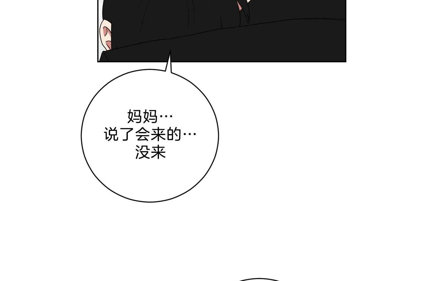 《我被大佬圈养了》漫画最新章节第131话 一定带妈妈回来免费下拉式在线观看章节第【27】张图片