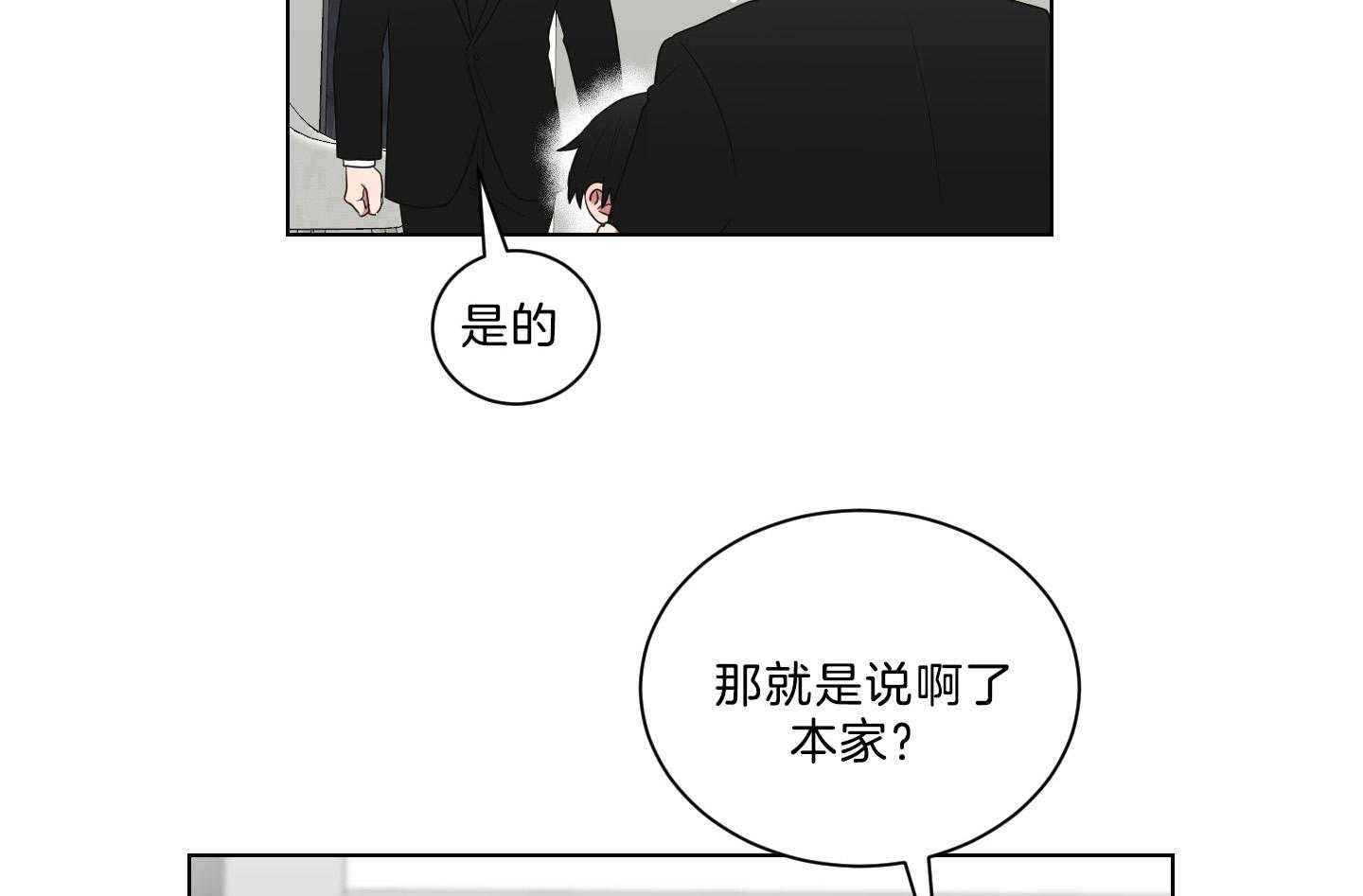 《我被大佬圈养了》漫画最新章节第131话 一定带妈妈回来免费下拉式在线观看章节第【15】张图片