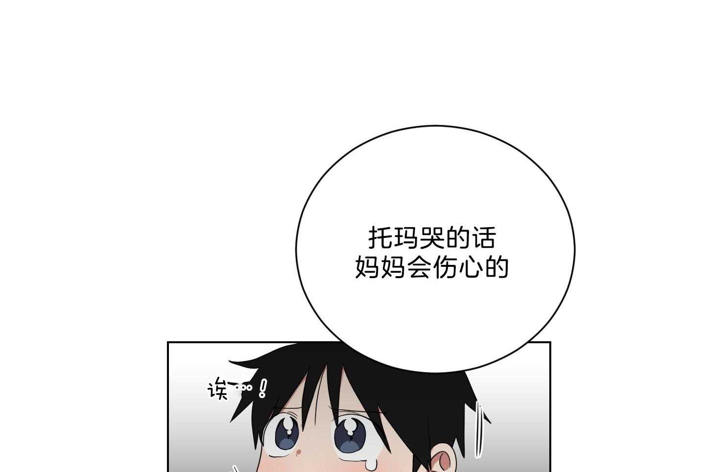 《我被大佬圈养了》漫画最新章节第131话 一定带妈妈回来免费下拉式在线观看章节第【8】张图片