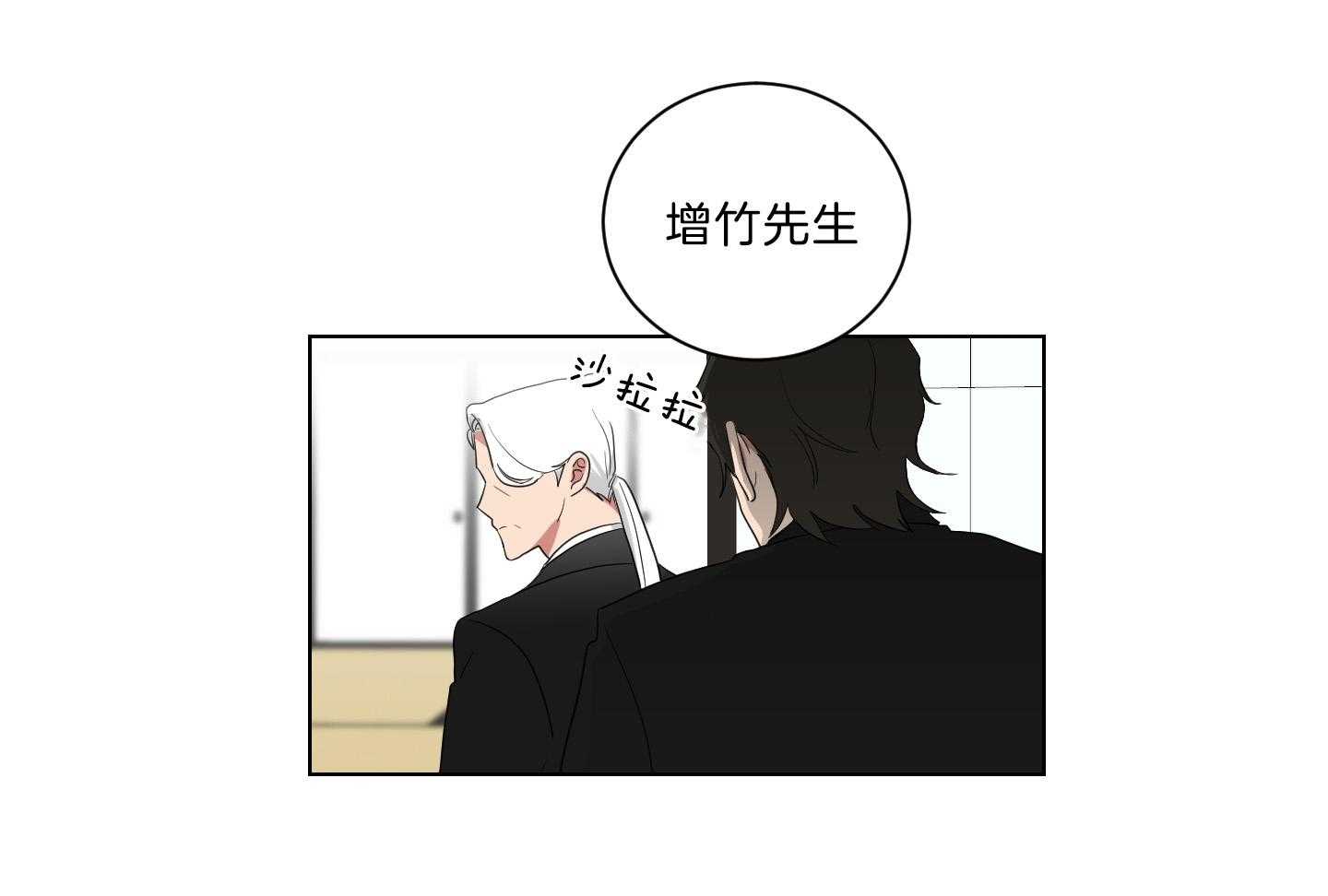 《我被大佬圈养了》漫画最新章节第132话 冲上本家免费下拉式在线观看章节第【20】张图片