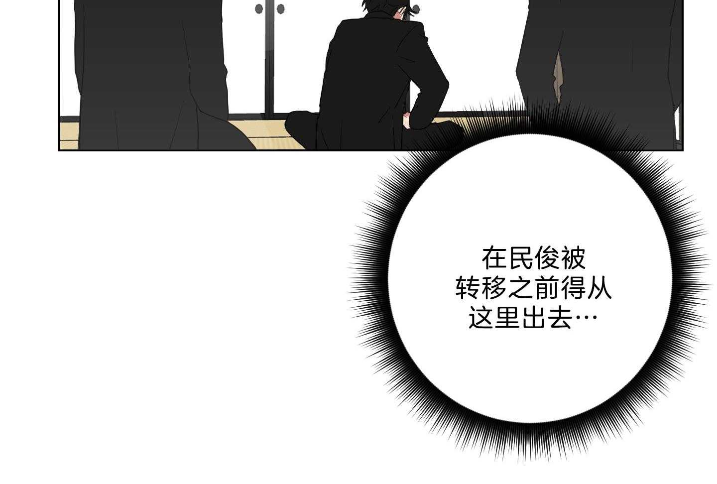 《我被大佬圈养了》漫画最新章节第132话 冲上本家免费下拉式在线观看章节第【3】张图片