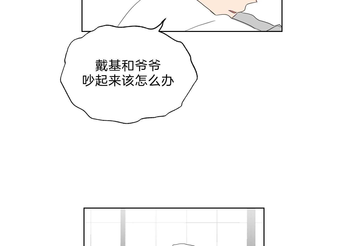 《我被大佬圈养了》漫画最新章节第132话 冲上本家免费下拉式在线观看章节第【23】张图片