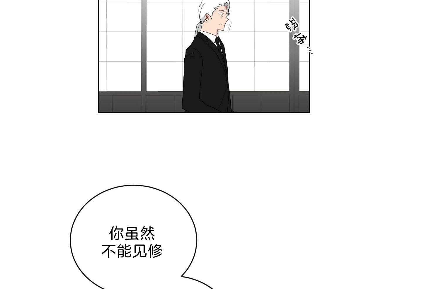 《我被大佬圈养了》漫画最新章节第132话 冲上本家免费下拉式在线观看章节第【22】张图片