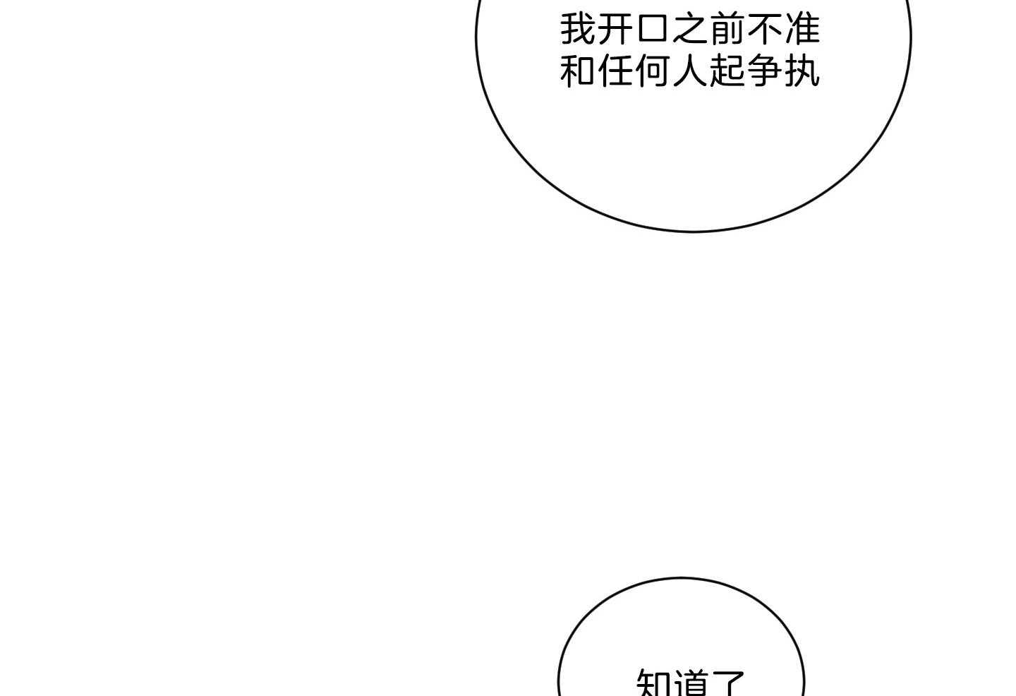 《我被大佬圈养了》漫画最新章节第132话 冲上本家免费下拉式在线观看章节第【36】张图片