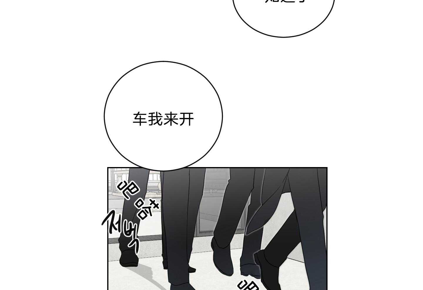 《我被大佬圈养了》漫画最新章节第132话 冲上本家免费下拉式在线观看章节第【35】张图片