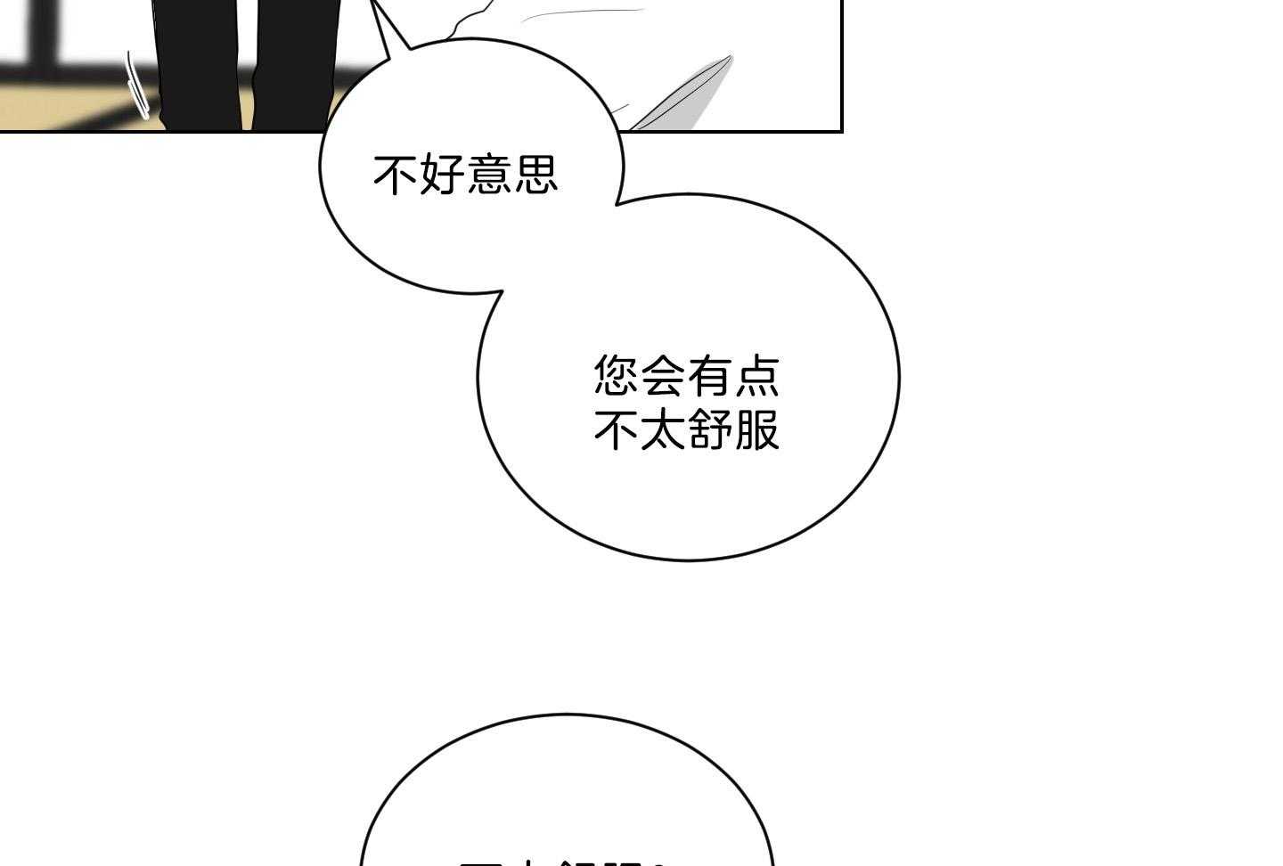 《我被大佬圈养了》漫画最新章节第132话 冲上本家免费下拉式在线观看章节第【12】张图片