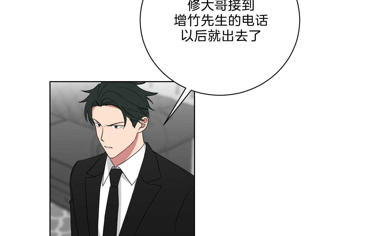 《我被大佬圈养了》漫画最新章节第132话 冲上本家免费下拉式在线观看章节第【44】张图片