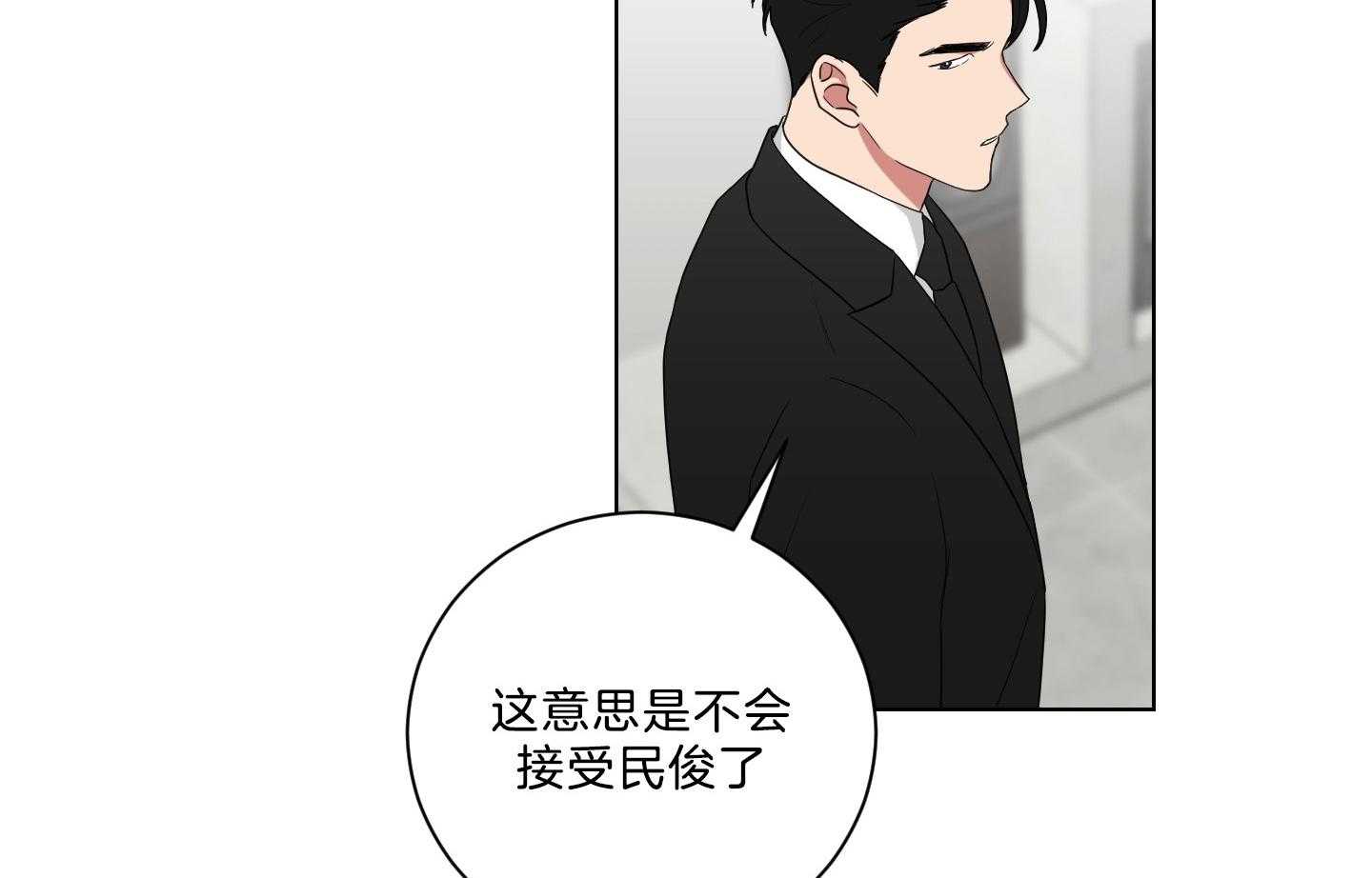 《我被大佬圈养了》漫画最新章节第132话 冲上本家免费下拉式在线观看章节第【42】张图片