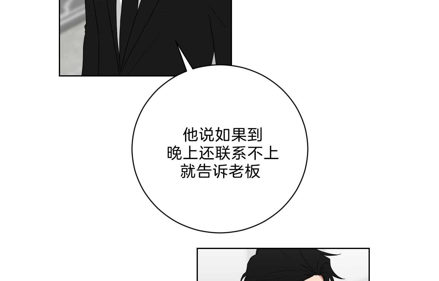 《我被大佬圈养了》漫画最新章节第132话 冲上本家免费下拉式在线观看章节第【43】张图片