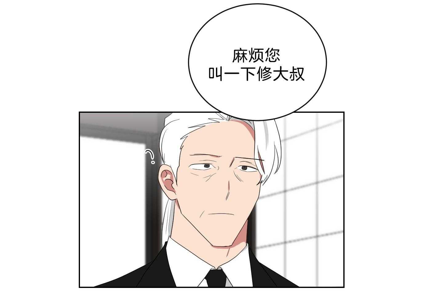 《我被大佬圈养了》漫画最新章节第132话 冲上本家免费下拉式在线观看章节第【27】张图片