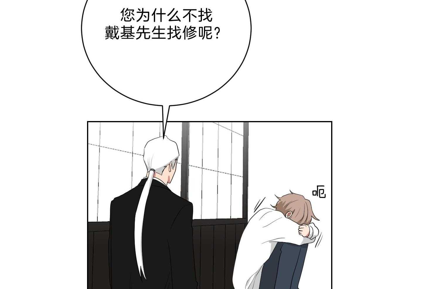 《我被大佬圈养了》漫画最新章节第132话 冲上本家免费下拉式在线观看章节第【25】张图片