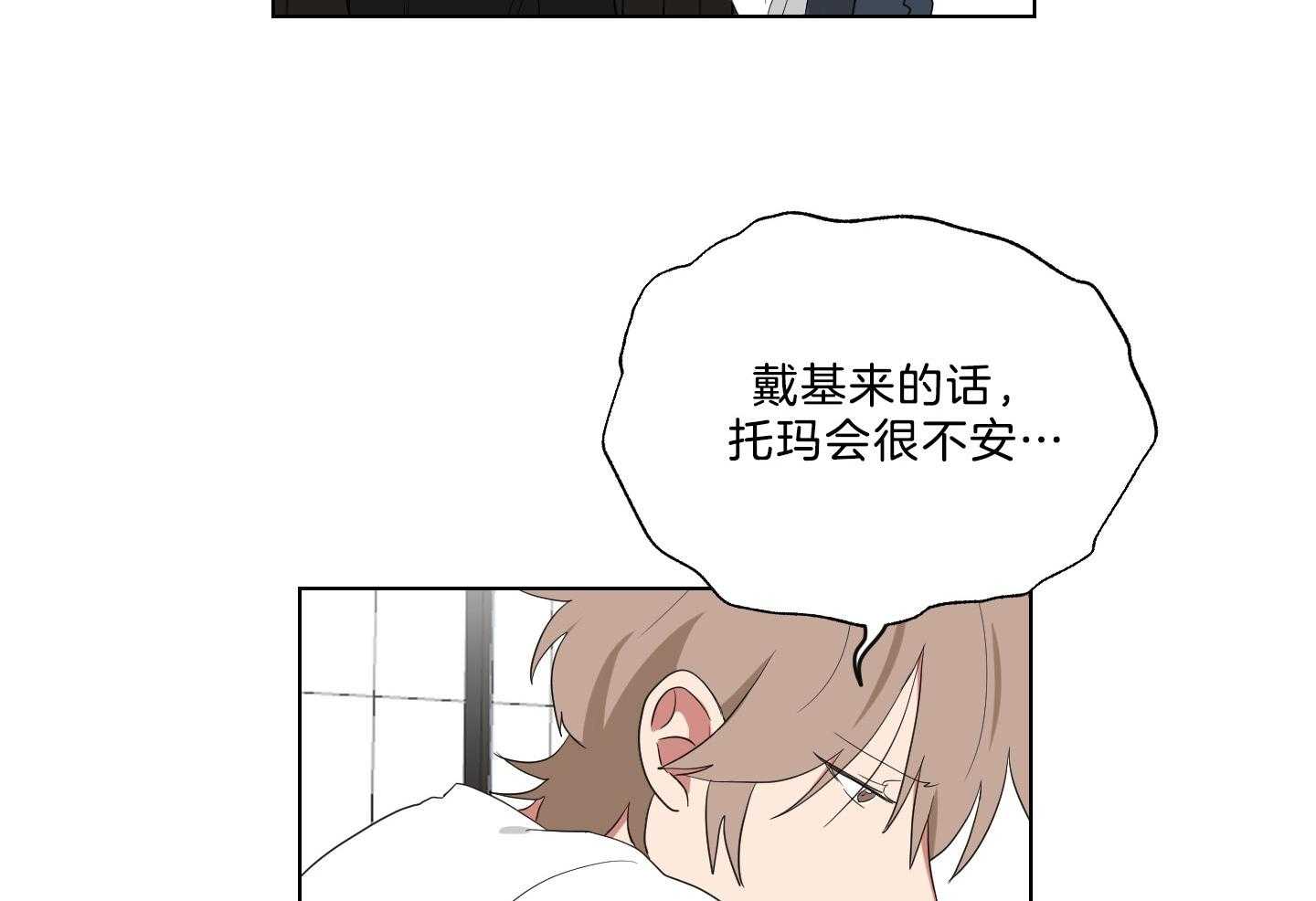 《我被大佬圈养了》漫画最新章节第132话 冲上本家免费下拉式在线观看章节第【24】张图片