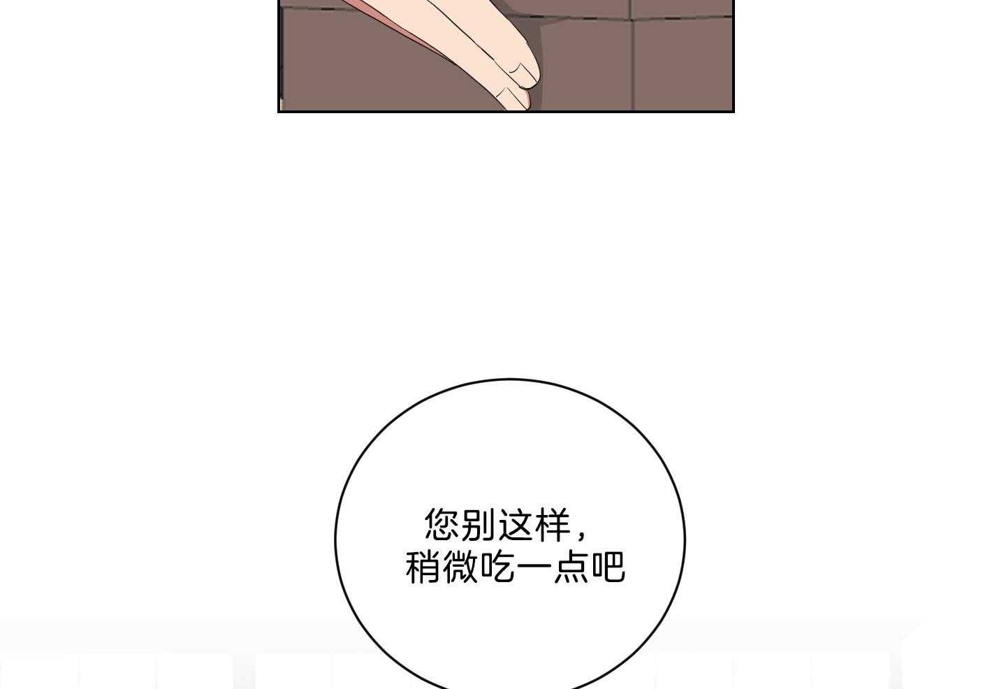 《我被大佬圈养了》漫画最新章节第132话 冲上本家免费下拉式在线观看章节第【32】张图片