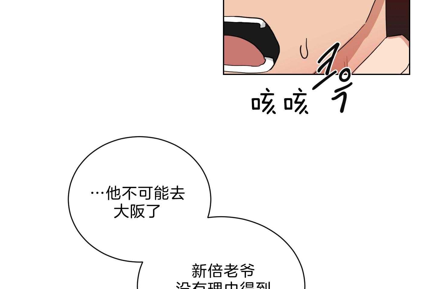 《我被大佬圈养了》漫画最新章节第133话 心急如焚免费下拉式在线观看章节第【22】张图片